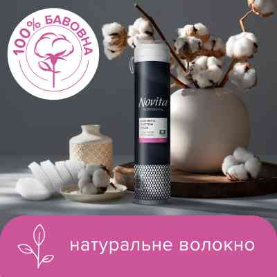 Ватні диски Novita Professional 120 шт. (4744246016024) Вінниця
