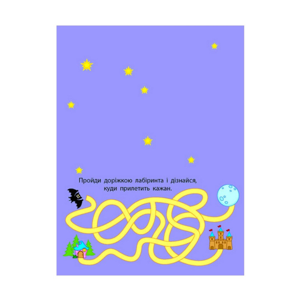 Розвиваючі зошити "Лісова фея" 20416 книга-розрізалка Вінниця - фото 5