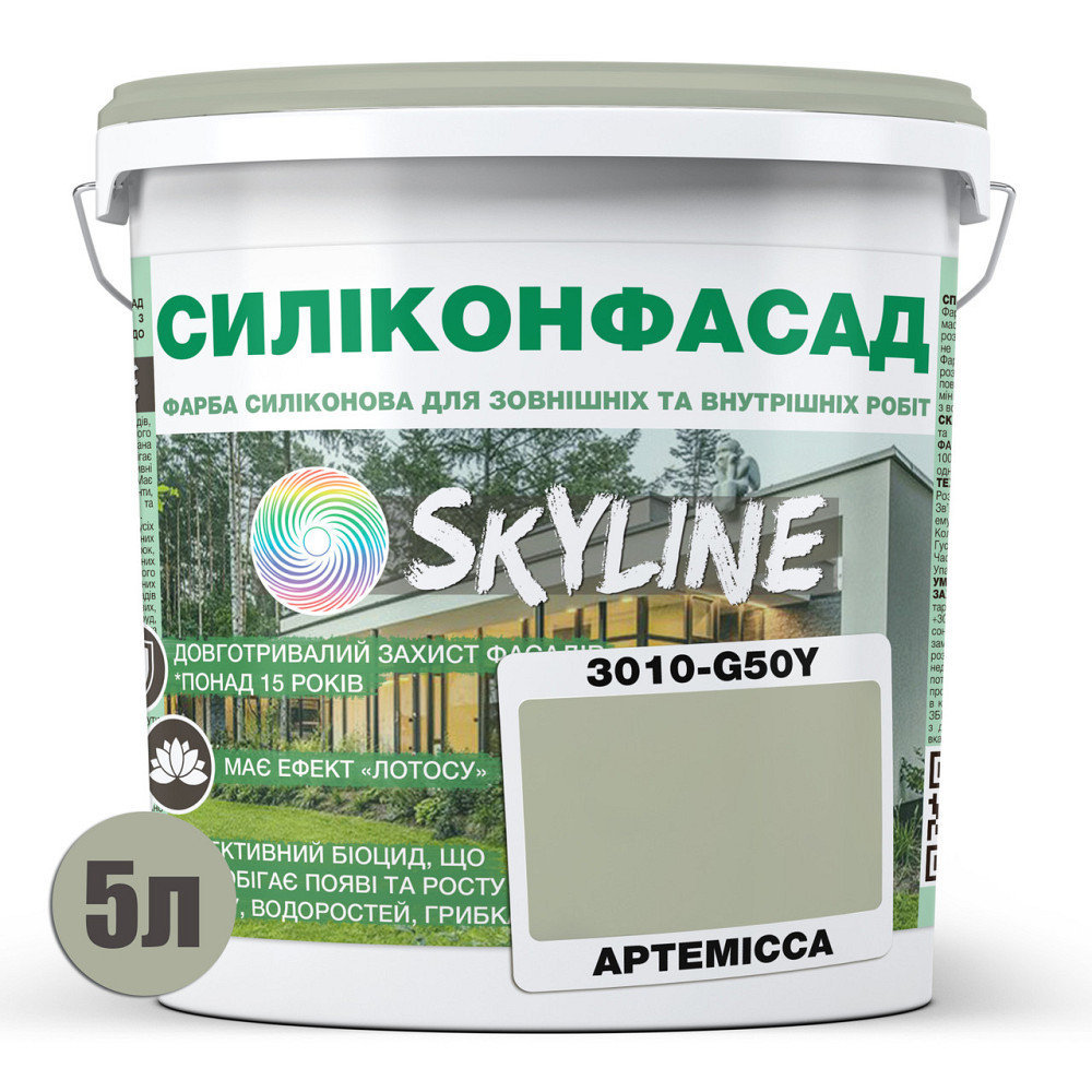 Кольорова Фасадна Силіконова Фарба «Силіконфасад» SkyLine 3010-G50Y Артемісса 5л Харків - фото 2