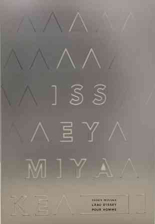 Набор Issey Miyake L'Eau d'Issey Pour Homme (edt/75ml + s/gel 50ml + ash/balm 50ml) Слов'янськ