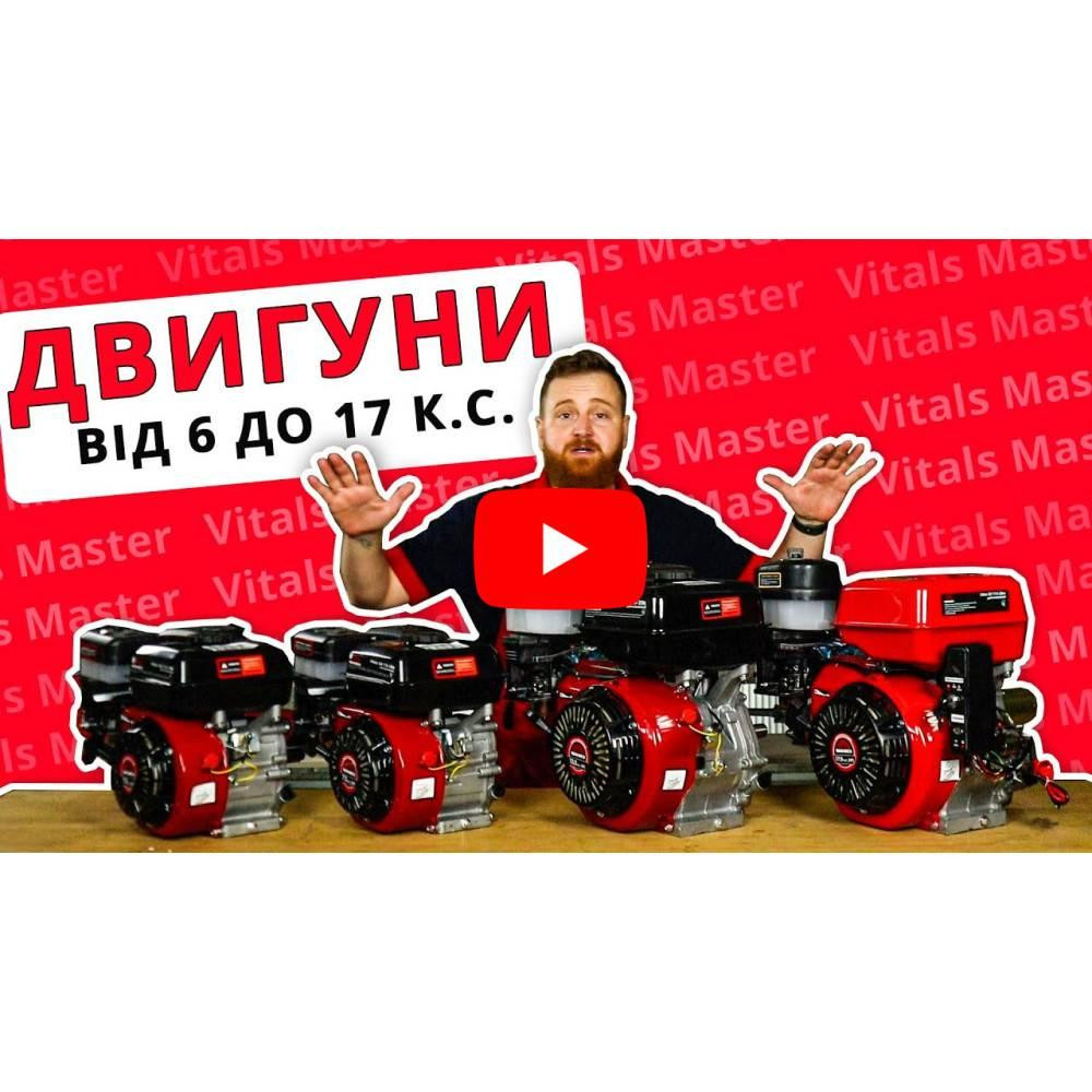 Двигун бензиновий Vitals GE 15.0-25k Харків - фото 7