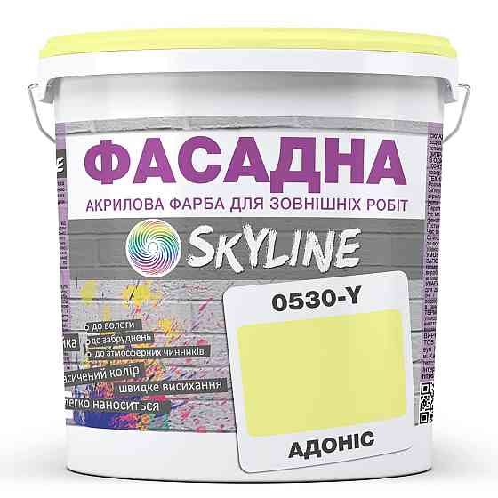 Фарба Акрил-латексна Фасадна водостійка стійка до атмосферних впливів емаль Адоніс Skyline 10 л Харків