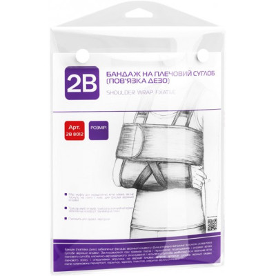 Бандаж 2B Бандаж на плечовий суглоб (повязка Дезо), 2В, розмір S/M (4820137291876) Вінниця - фото 1