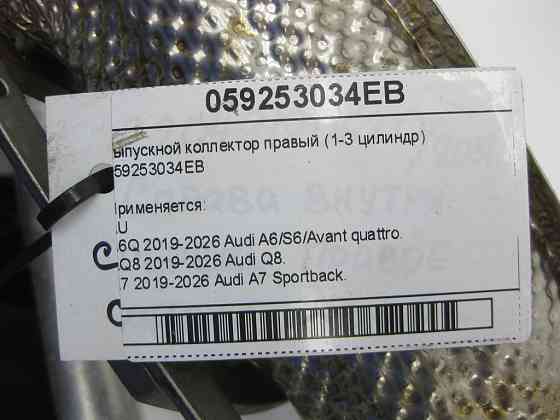 VAG  059253034EB Одеса