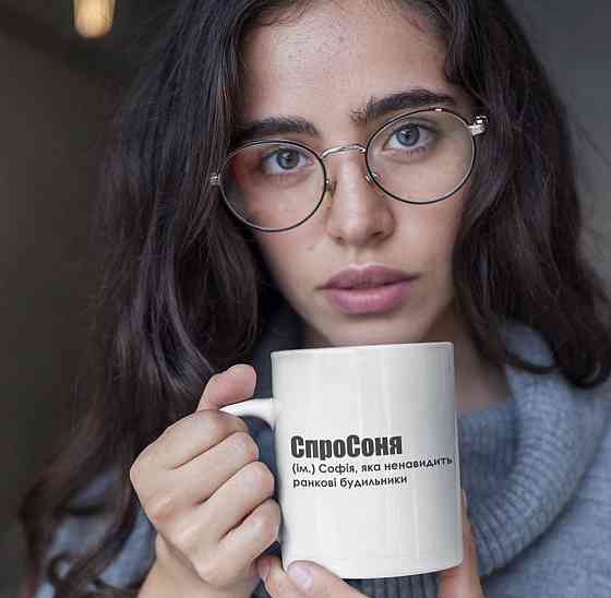 Чашка Керамічна з принтом - 