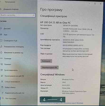 Моноблок: HP 200 G4 12Gb Київ
