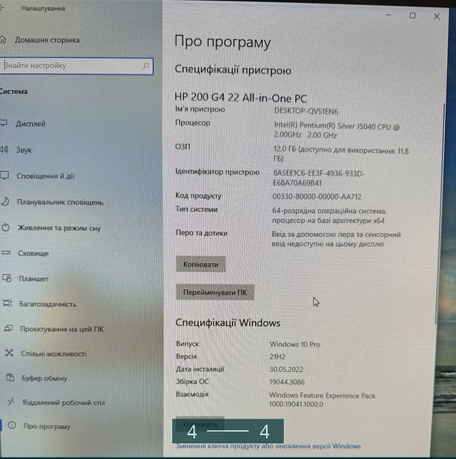 Моноблок: HP 200 G4 12Gb Київ - фото 4