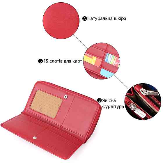 Вместительный женский кошелек из натуральной кожи Tony Perotti 20902_1 (1192 rosso) Красный Киев