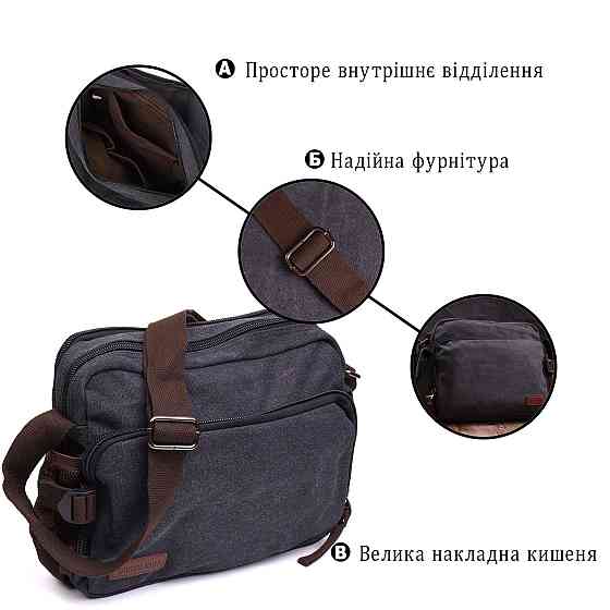 Чоловіча сумка месенджер із щільного текстилю Vintage 22204 Чорний Київ