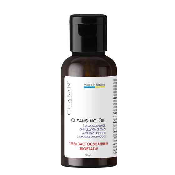 Пробник Гідрофільна олія для вмивання Chaban 30 мл Київ