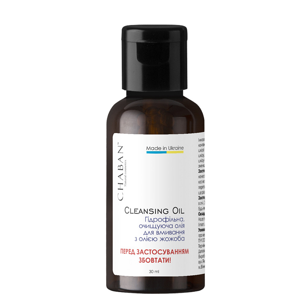 Пробник Гідрофільна олія для вмивання Chaban 30 мл Київ - фото 1