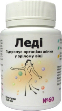 Леді, 60 капсул Київ - фото 1