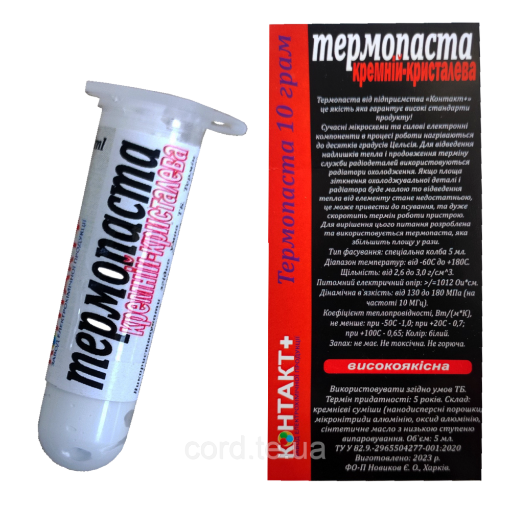 Термопаста Контакт плюс 10г Харків - фото 1