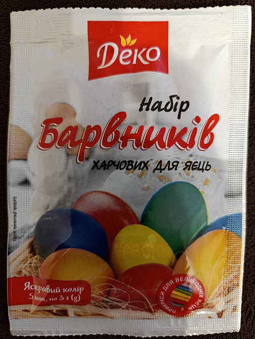 Набір харчових барвників Деко — 5 яскравих кольорів для фарбування яєць і випічки Харків - фото 2