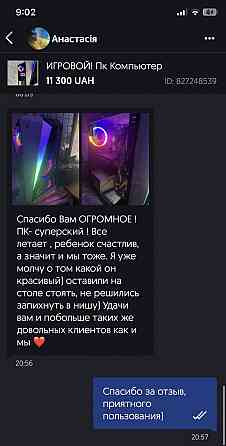 Ігровий комп'ютер ПК Київ