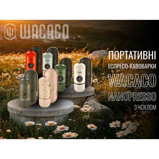 Еспресо кавоварка Wacaco Nanopresso механічна з чохлом (для меленої кави) Зелений Київ