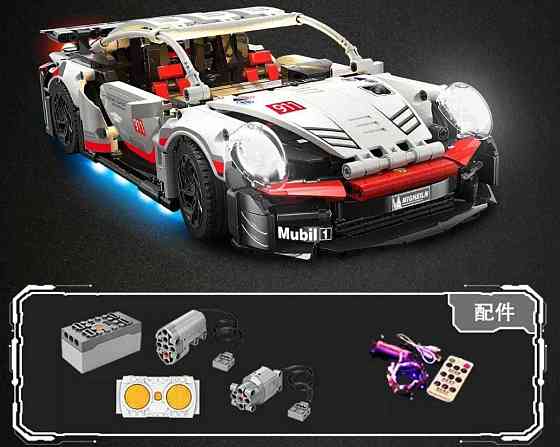 Конструктор LEGO, машинка на пульте управления + подсветка Porsche 911. Харьков