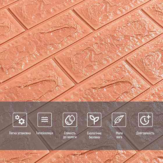 3D панель самоклеющаяся 700х770х7мм кирпич Пудра SW-00001800 Киев