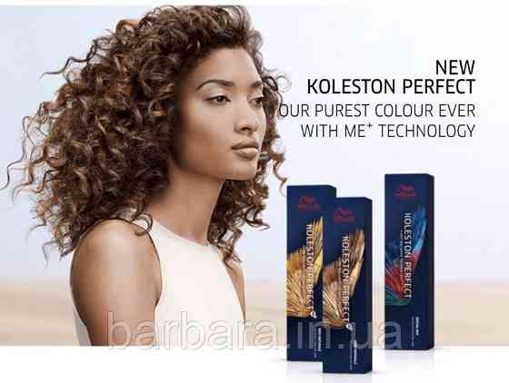 Фарба для волос Колестон Wella Koleston Perfect ME+ Киев