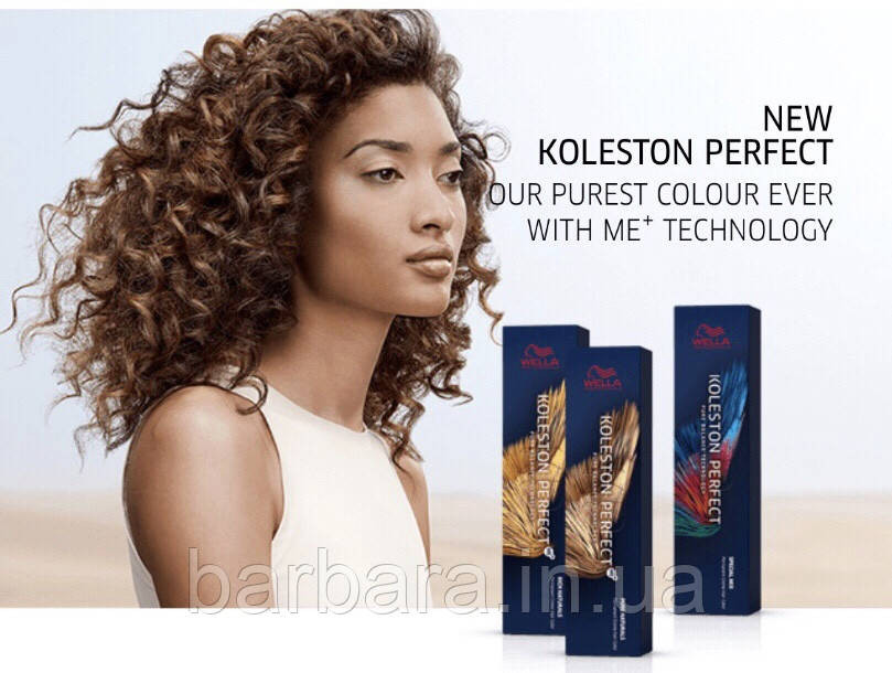 Фарба для волос Колестон Wella Koleston Perfect ME+ Киев - изображение 2