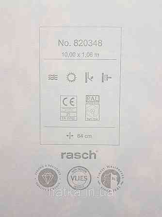 Обои виниловые на флизелине Rasch Florentine 1.06х10 листья ветки папоротника банана серые бежевые на белом Киев