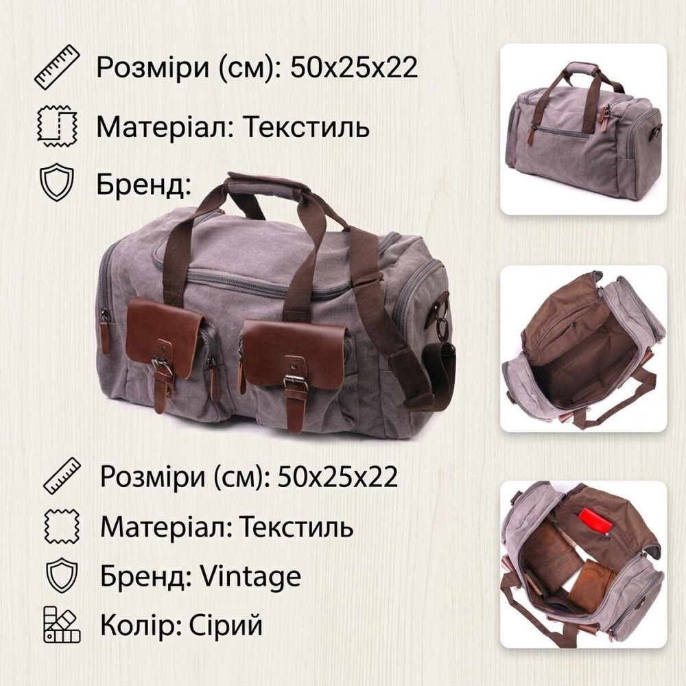Містка дорожня сумка з якісного текстилю 21238 Vintage Сіра Київ - фото 12