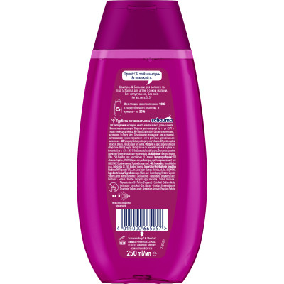 Дитячий шампунь Schauma Kids Бальзам для волосся та шкіри з соком малини 250 мл (4015000665957) Вінниця - фото 7