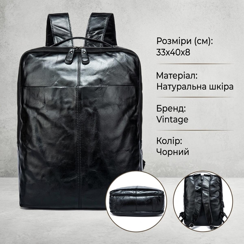 Рюкзак кожаный под ноутбук Vintage 14845 Черный Киев - изображение 11