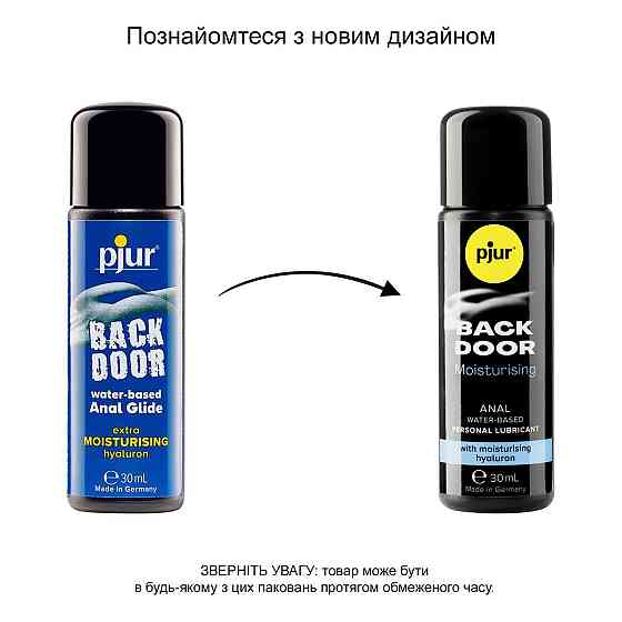 Анальный лубрикант pjur BACK DOOR Moisturising 30 мл, на водной основе, с гиалуроном, эффект силикона Sex Aura Киев