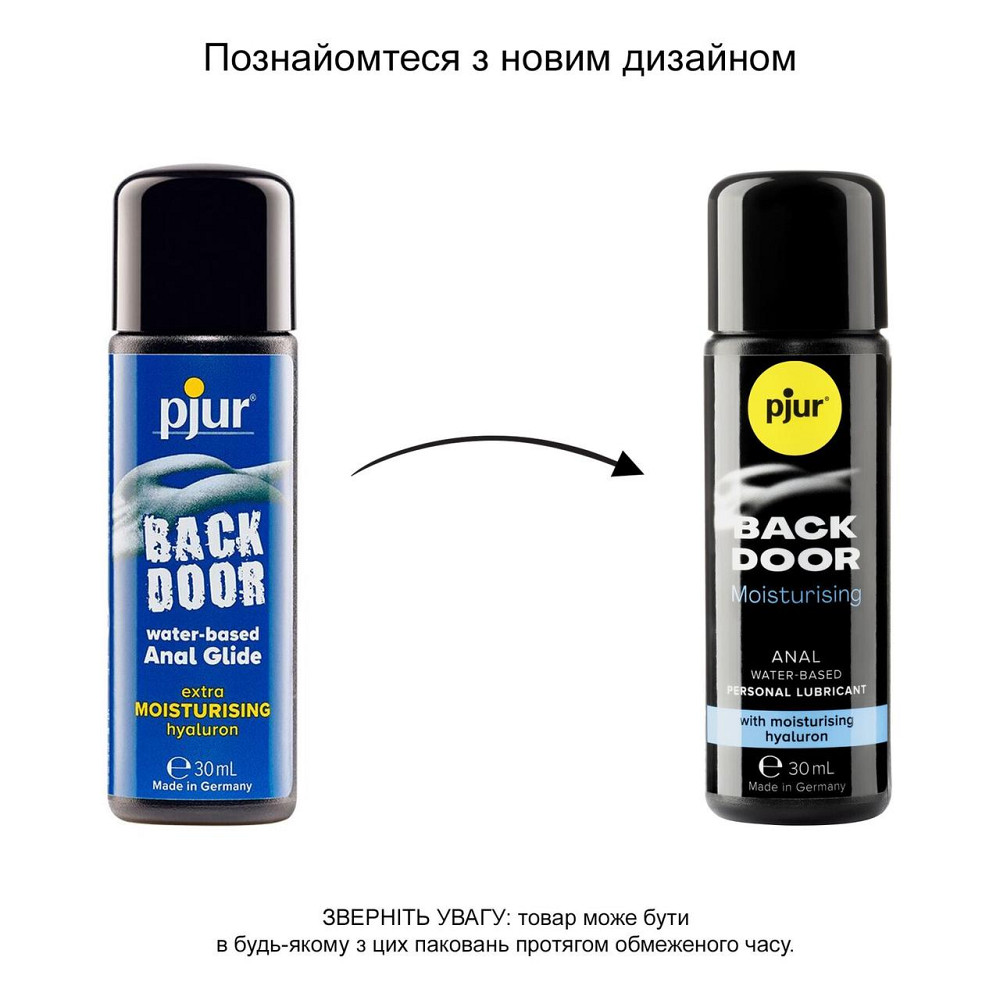 Анальний лубрикант pjur BACK DOOR Moisturising 30 мл, на водній основі, з гіалуроном, ефект силікону Sex Aura Київ - фото 3
