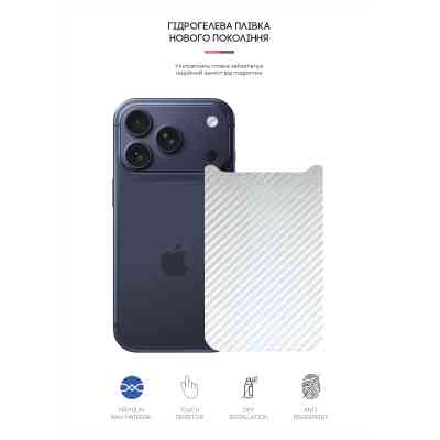 Плівка захисна Armorstandart Back panel Carbone Apple iPhone 17 Pro Silver (ARM86196) Вінниця