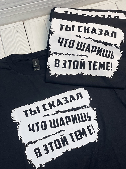 Футболка - "Ти сказав, що ти куліш у цій темі". XXL Чернівці - фото 1