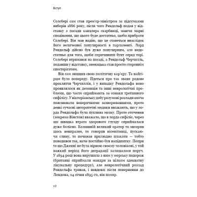 Книга Вінстон Черчилль, СЕО. 25 уроків лідерства для бізнесу - Алан Аксельрод BookChef (9786175483763) Вінниця