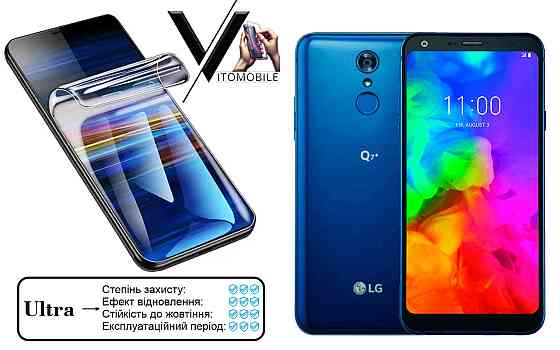 Поліуретанова плівка Ultra для LG Q7, Q7+ – мінімальна товщина, максимальний захист! Київ