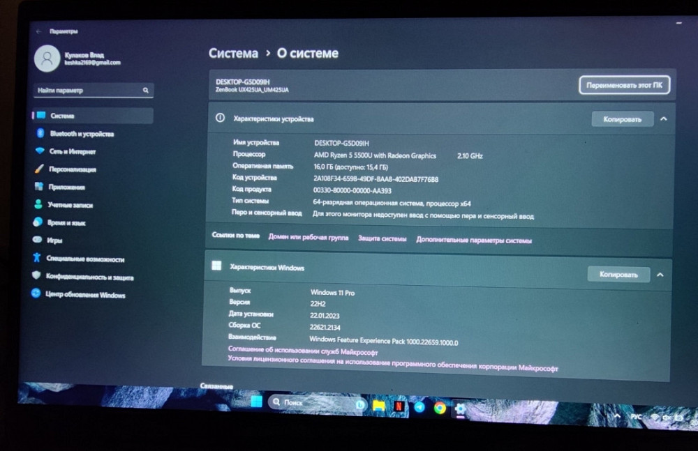 Ноутбук: ASUS Zenbook 14 5500U. Харків - фото 6