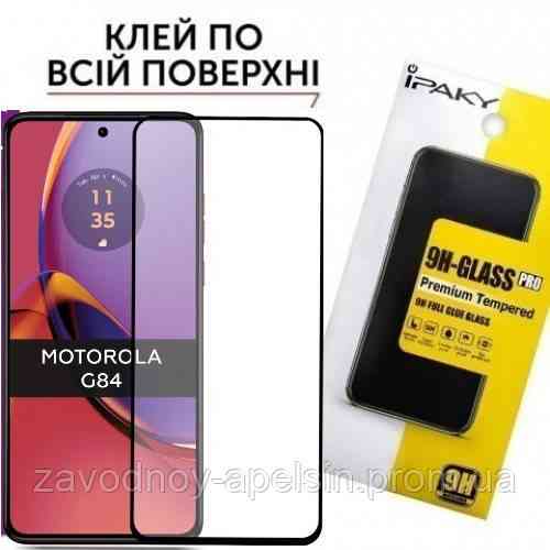 Захисне скло Motorola Moto G84 Full Glue Glass (загартоване) Одеса