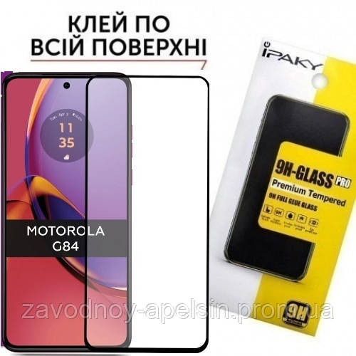 Захисне скло Motorola Moto G84 Full Glue Glass (загартоване) Одеса - фото 1