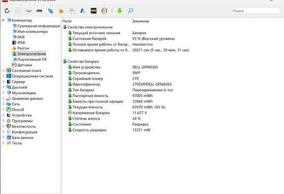 Ноутбук Dell Precision 5540 Киев