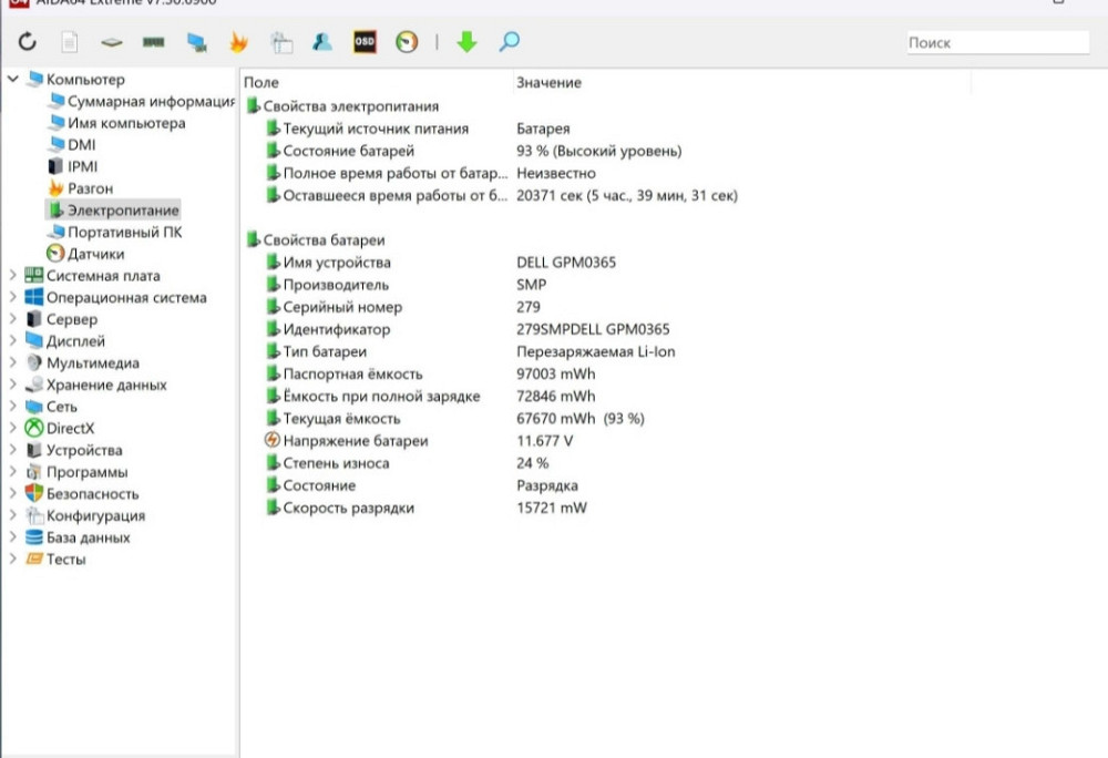 Ноутбук Dell Precision 5540 Киев - изображение 4