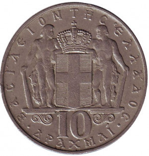 Монета 10 драхм. 1968 рік, Греція.. (Р) Полтава - фото 1