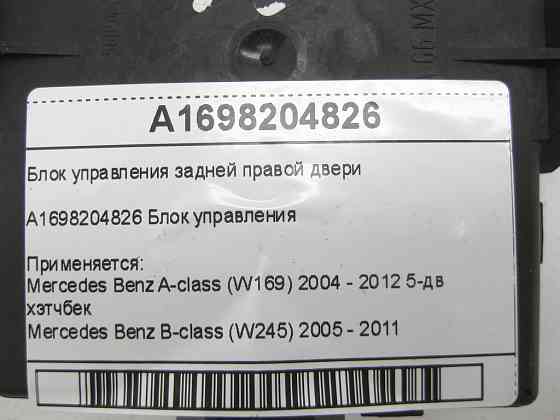Mercedes-Benz  A1698204826 Блок керування задніх правих дверей A-class W169 B-class W245 Одеса