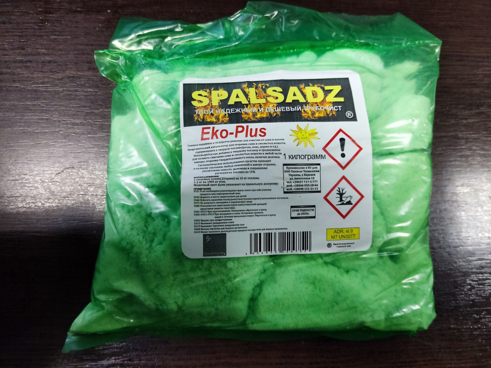 Порошок для видалення сажі в димоході Spalsadz Eko Plus Сажотрус 1 кг очищувач для твердопаливних котлів буржуйки та камінів Тернопіль - фото 2