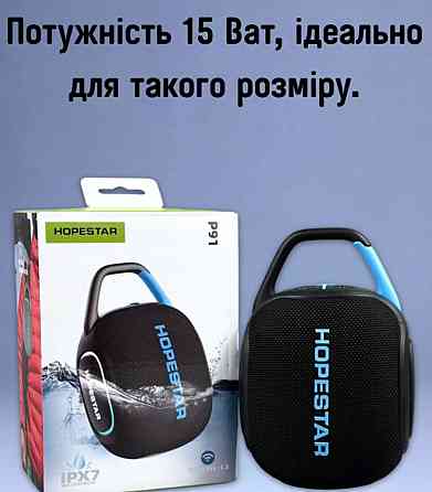 СКАЖЕНА МАЛА, Hopestar P91 15 Ват, портативна колонка. Харків