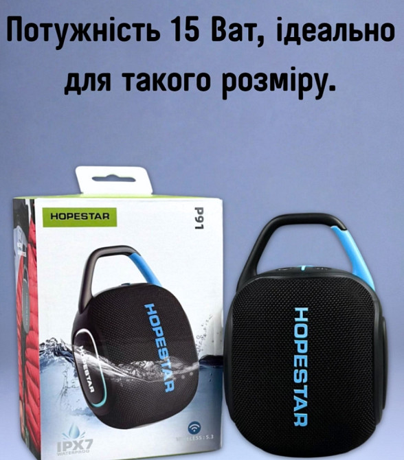 СКАЖЕНА МАЛА, Hopestar P91 15 Ват, портативна колонка. Харків - фото 6