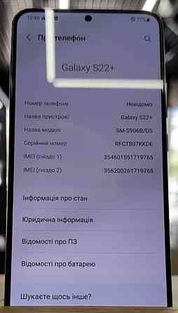 Смартфон: Samsung S22 8/128Gb Phantom Black Киев
