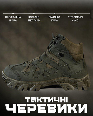 Зимові тактичні туфлі троя на флісі ВТ0457 Одеса - фото 4