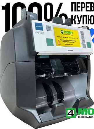 Сортировщик Банкнот:Счётчик для проверки GLORY GFS-220/220F. Новый! Киев