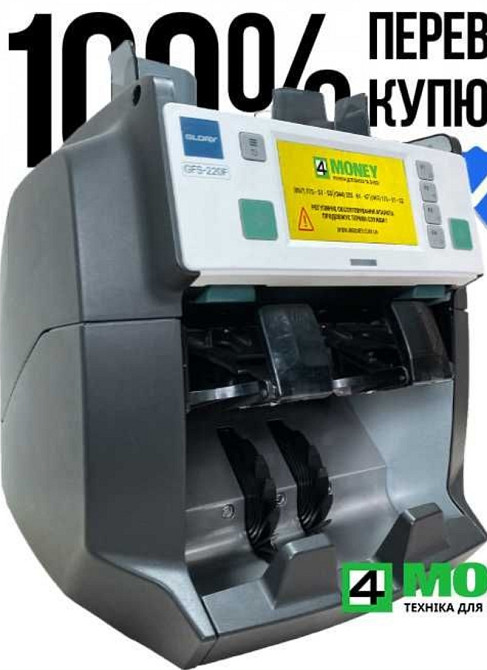 Сортировщик Банкнот:Счётчик для проверки GLORY GFS-220/220F. Новый! Киев - изображение 2