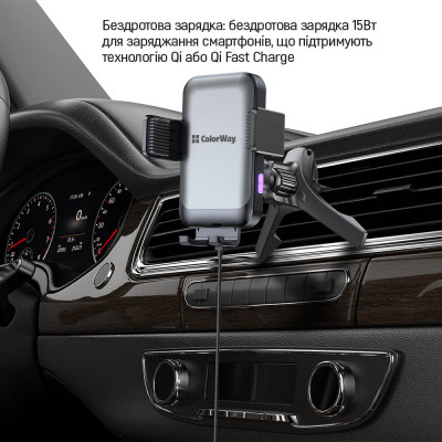 Універсальний автотримач ColorWay AutoSense Car Wireless Charger 2 (Dashboard+Air Vent) 15W (CW-CHAW040Q-BK) Вінниця - фото 6