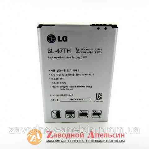 Акумуляторна батарея LG BL-47TH G pro 2 D837 Одеса